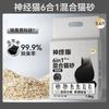Arena para gatos de tofu 6.5L aglomerante maíz arena fina desodorante gato mascota suministros de limpieza