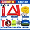 Kit de emergência para carro, ferramentas de assistência rodoviária para carro, equipamentos de emergência para viagens de carro, atacado de suprimentos de segurança para carro