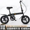 Nueva Bicicleta Plegable Mini 12 pulgadas 14 pulgadas Bicicleta Pequeña Estudiantes Hombres y Mujeres Frenos de Disco Bicicleta Portátil Ultraligera Transmisión