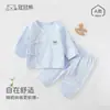 Conjunto de duas peças de outono para bebê, Conjunto de algodão puro sem costura Classe A para recém-nascido, Roupa estilo monge para bebê com mangas compridas e amarração