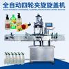 Máquina taponadora de tornillo con pinza de cuatro ruedas Máquina taponadora de gel de ducha Máquina taponadora totalmente automática para botellas de agua mineral y botellas de bebidas de cola