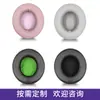 Cubierta de Cuero Personalizada para Auriculares Fabricante Orejeras Reducción de Ruido de Aviación Algodón para Oídos Accesorios para Auriculares Cubierta Protectora de Esponja Venta al por Mayor