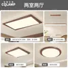 Protección Ocular de Espectro Completo Luz Principal de Sala de Estar Retro Lámpara de Techo Estilo Antiguo Nuevo Paquete de Iluminación para Dormitorio Chinoiserie 2025 Nuevo Estilo