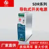Alabanza a la Fuente de Alimentación Conmutada Tipo Riel DIN Industrial de Salida Única Sdr-120-24 Sdr-120-24