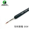 Pluma de Gancho Marca Marley Pelo de Lobo Puro No. 000 Pluma de Gancho 6 Pluma Marcadora para Calcar Herramientas de Pintura Materiales de Pintura Suministros de Caligrafía