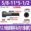 Parafuso Hexagonal Cabeça Chata Grau 12.9 Britânico Aço Carbono Preto Alta Resistência Rosca Grossa Parafuso Americano Rosca 1/4-20