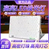 Yaming Foco Led para Poste Alto Luz Exterior Taller de Fábrica Obra de Construcción Ingeniería Exterior Foco de Alta Potencia Super Brillante