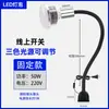 Luz de trabalho LED para máquina-ferramenta 220v sucção magnética forte mesa de fresadora CNC torno de manutenção torno industrial ímã forte luminária de mesa