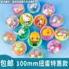 Bola de Juguete Gashapon de 100 mm Bola Gashapon de 10 cm Bola de Regalo para Máquina Gashapon Grande Huevo Ciego para Niños Caja Ciega Gashapon