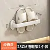 Estante para pantuflas de baño, estante para zapatos de pared sin perforaciones, toallero de baño, estante para zapatos de almacenamiento detrás de la puerta del hogar
