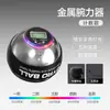 Bola de Pulso Magnética Luminosa Lanterna Pegador de Dedo Giroscópio Treinamento Fitness Decompressão Bola de Pegada Atacado