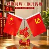 Adorno de bandera roja para el hogar, adorno de bandera roja de doble cara, decoración de oficina, adorno de escritorio, pequeña decoración de bandera roja de cinco estrellas