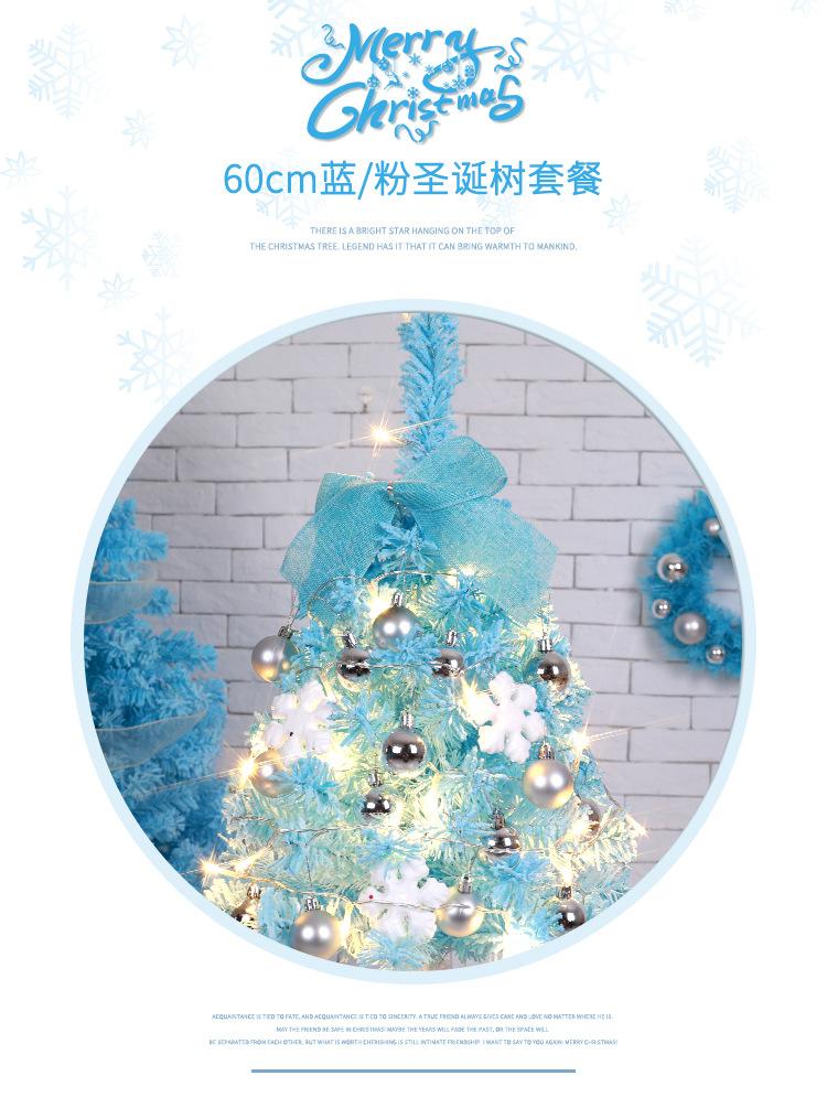蓝粉圣诞树_02.jpg