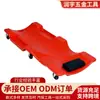 Placa de Deitar para Reparo de Carro, Placa de Deitar Plástica Multifuncional, Placa de Dormir com Roda Deslizante Espessada de 40 polegadas, Placa de Reparo de Chassi Tipo Emenda de Carro