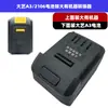 Adaptado para Conversor de Bateria Dayi A3 Chave Elétrica 88F Conversão A67 Makita Dongcheng Wickes Bosch Conector