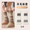 Calcetines de felpa personalizados, Cubrepiernas gruesos de punto Fair Isle para botas de nieve cálidas, Leggings largos de lana para mujer con ligero acampanado