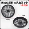 Ventilador de motor de aspas de ventilador de compresor de aire de conexión directa, 1p/2p/3p/5p, accesorios de bomba de aire, ventilador de refrigeración de plástico