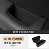 Adequado para Volvo Xc60S90Xc90 Caixa de Armazenamento para Apoio de Braço da Porta Pad de Silicone Proteção da Maçaneta Decoração Interior do Carro