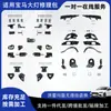 Kit de Reparación de Faros Adecuado para Bmw Serie Completa Serie 3 Serie 5 Exportación al por Mayor Accesorios Automotrices Transfronterizos