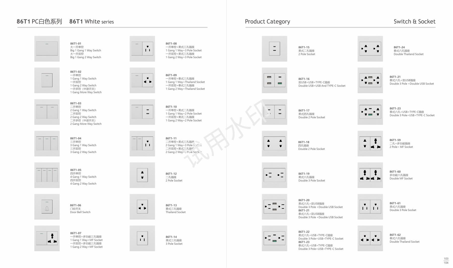 Switch &amp; Socket 2023OK 高清版