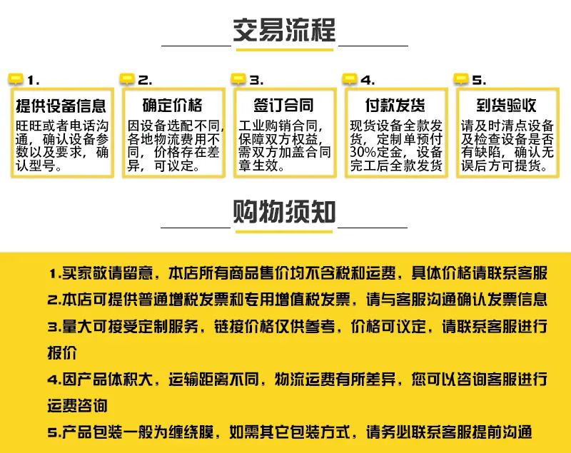 交易流程