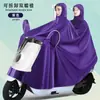Impermeable para Vehículo Eléctrico, Cuerpo Completo, Engrosado, Una Pieza, Extendido, A Prueba de Tormentas, Ampliado para Conductores, Impermeable