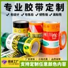 Fita adesiva personalizada para caixas de presente de comida para bebês, com logotipos impressos, adequada para embalagem e envio de produtos para maternidade e bebês