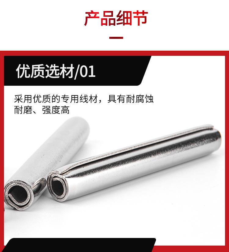 304不锈钢卷制销