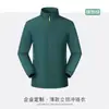 Chamarra de trabajo con logo personalizado para primavera y otoño, adecuada para tiendas de telefonía móvil 4S, personal de reparación de automóviles corporativo, abrigo a prueba de viento e impermeable
