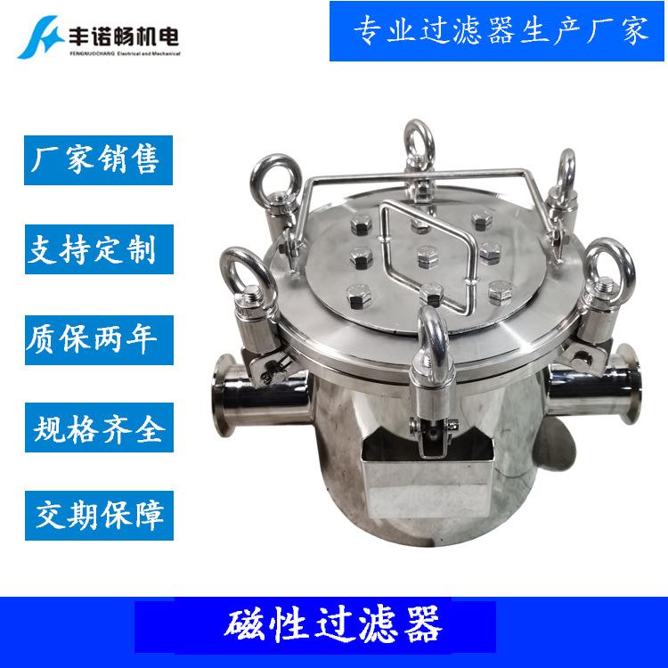 丰诺畅9芯磁性过滤器750-750-14.jpg