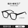 Gafas de montura negra GM para mujer Estilo coreano Placa Grado de miopía Se pueden equipar con Gafas BC2015 para adelgazar cara grande Lente plana Luz anti-azul