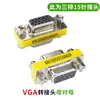 Adaptador de Conversión DB9 Macho a Hembra a Hembra DB15 VGA DB25 DB37 Pines Macho a Macho Pines a Agujeros