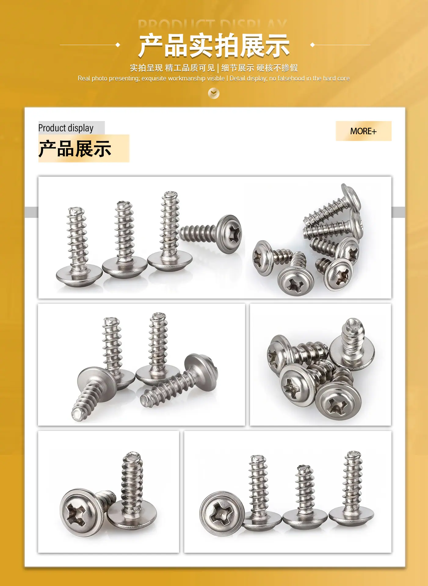 产品实拍展示