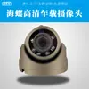 Cámara de Reversa AHD/1080P Monitoreo de Vehículo 360 Panorámico Alta Definición Visión Nocturna Imagen Punto Ciego Sonda Venta al por Mayor