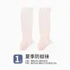 Calcetines de Verano Antimosquitos para Bebé, Transpirables y Delgados, Calcetines Largos Antimosquitos Clase A para Recién Nacido, Elásticos y No Aprietan las Piernas, Protegen las Pantorrillas