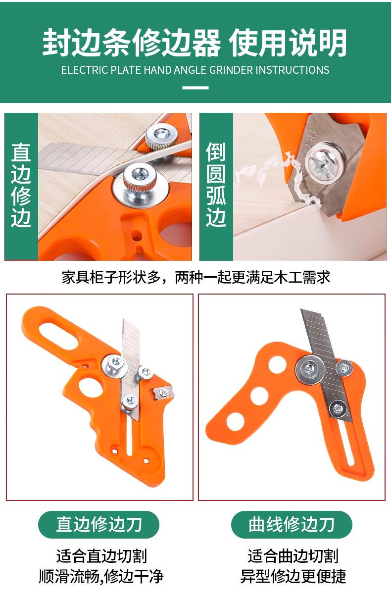 封边条修边器_09.jpg