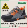 Nuevos Zapatos Antiestáticos para Todas las Estaciones, Sin Puntera, Transfronterizos Amazon, Suela Suave Cómodos Zapatos Protectores para Hombres y Mujeres, Zapatos Libres de Polvo para Gasolineras