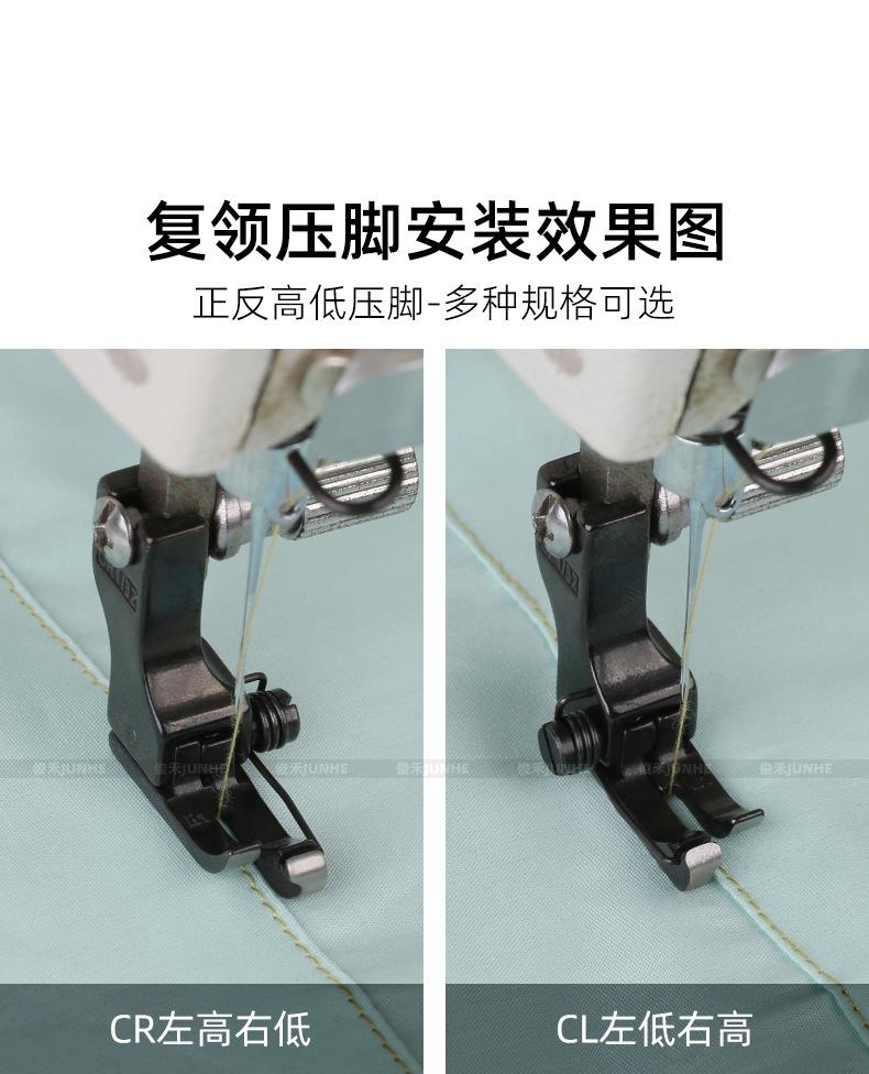 复领压脚黑_02.jpg