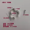 T4T5T8 tarjeta de instalación de lámpara de soporte LED lámpara fluorescente integrada clip de fijación de hebilla accesorios de iluminación clip para tubo de lámpara