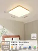 Luz de Techo de Madera Zhongshan Iluminación Moderna Simple Elegante Luz de Sala de Estar Estilo Crema Luz de Dormitorio Luz Principal LED para el Hogar