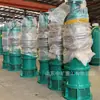 Bomba de Achique para Aguas Residuales y Arena de Alto Levantamiento Bqs, Bomba Sumergible Minera a Prueba de Explosiones de Doble Voltaje, Bomba de Aire Sumergible para Mina de Carbón