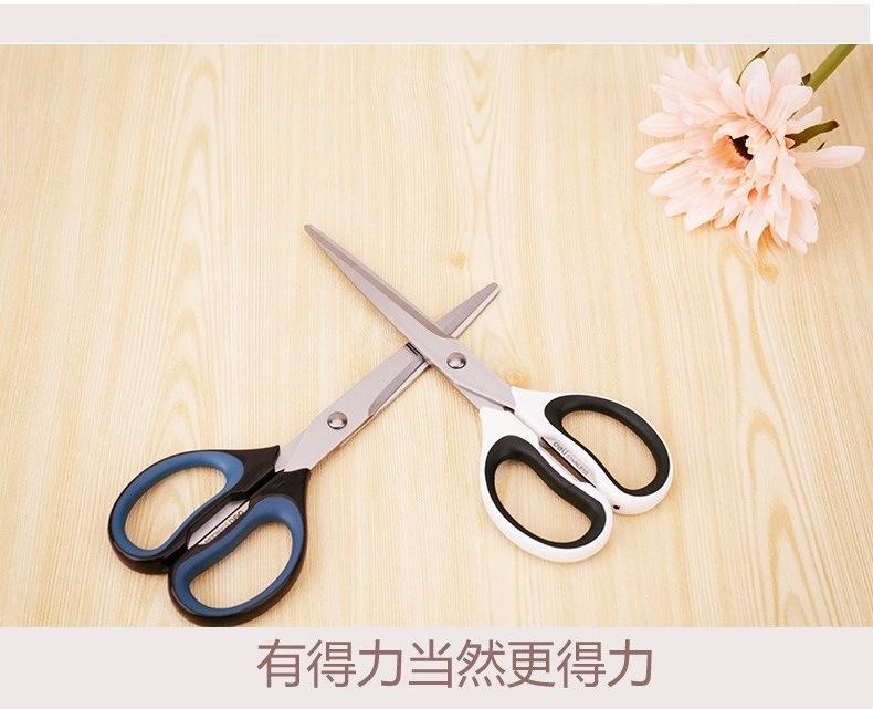 得力软胶手柄剪刀