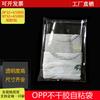Bolsa opp bolsa autoadhesiva 28*36 bolsa para embalaje de ropa tamaño pequeño camiseta de manga corta bolsillo de sellado bolsa autoadhesiva transparente