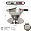 Portafiltro de Mano V60 Acero Inoxidable 304 Doble Capa Filtro de Café sin Papel Doble Uso para Té y Café Reutilizable