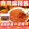 Molho Picante Estilo Palácio 5kg Molho Base Picante para Churrasco, Hot Pot Picante, Lagosta Picante para Uso Comercial
