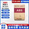 Plástico ABS Transparente Coreia LG TR-557I Alta Clareza Grau de Moldagem por Injeção Alta Transparência ABS TR-558AI