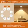 Foco de Control Remoto Recargable Adhesivo por Inducción Inalámbrico Magnético Luz de Ambiente Vitrina Luz para Figura Luz de Gabinete Luz de Gabinete Pekín