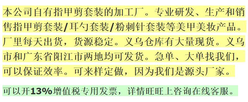 努祥详情页-首张