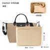 Cross-border L-24 para Longcham Longxiang Energy Medium Bag Feltro Armazenamento Liner Acessórios