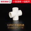 Acessórios para tubos de água em pvc cotovelo de abastecimento de água tridimensional tridimensional três-quatro-vias cinco vias seis vias 20 25 acessórios para tubos de plástico junta completa